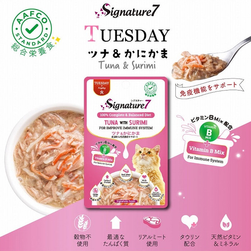 シグネチャー7 CAT パウチ [火]ツナ＆かにかま 50g S7-L2