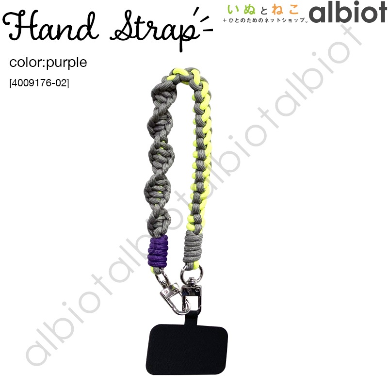 ハンドストラップ