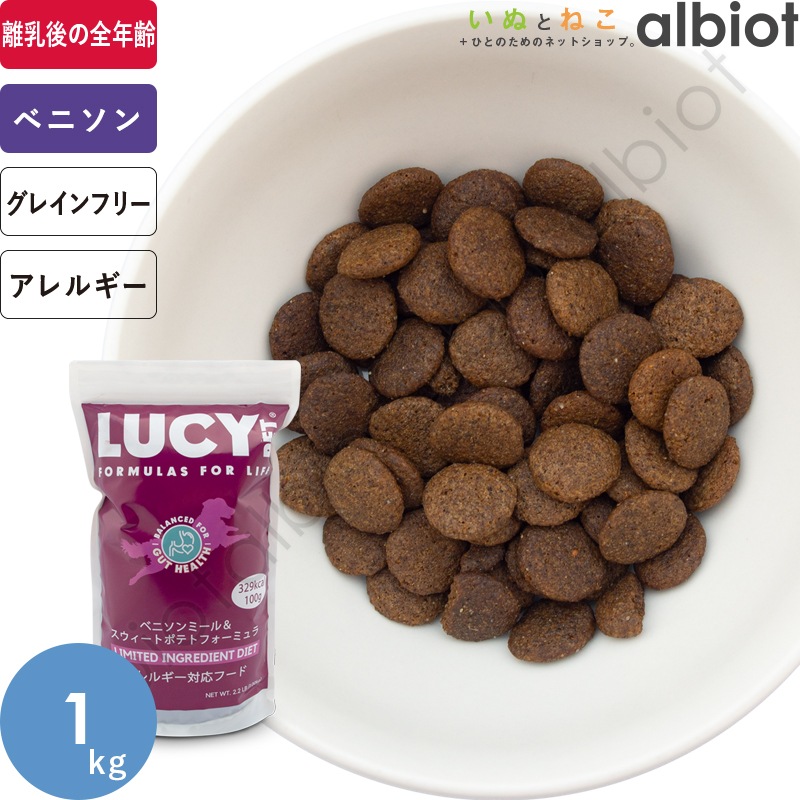 LUCY PET ルーシーペット ベニソンミール＆スウィートポテト ドライドッグフード 