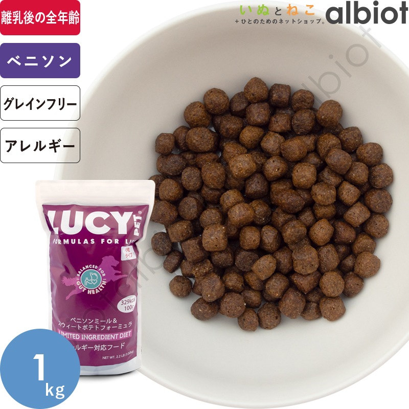 LUCY PET ルーシーペット ベニソンミール＆スウィートポテト ドライ