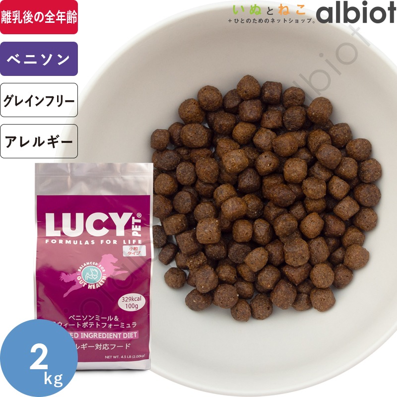 LUCY PET ルーシーペット ベニソンミール＆スウィートポテト ドライドッグフード 