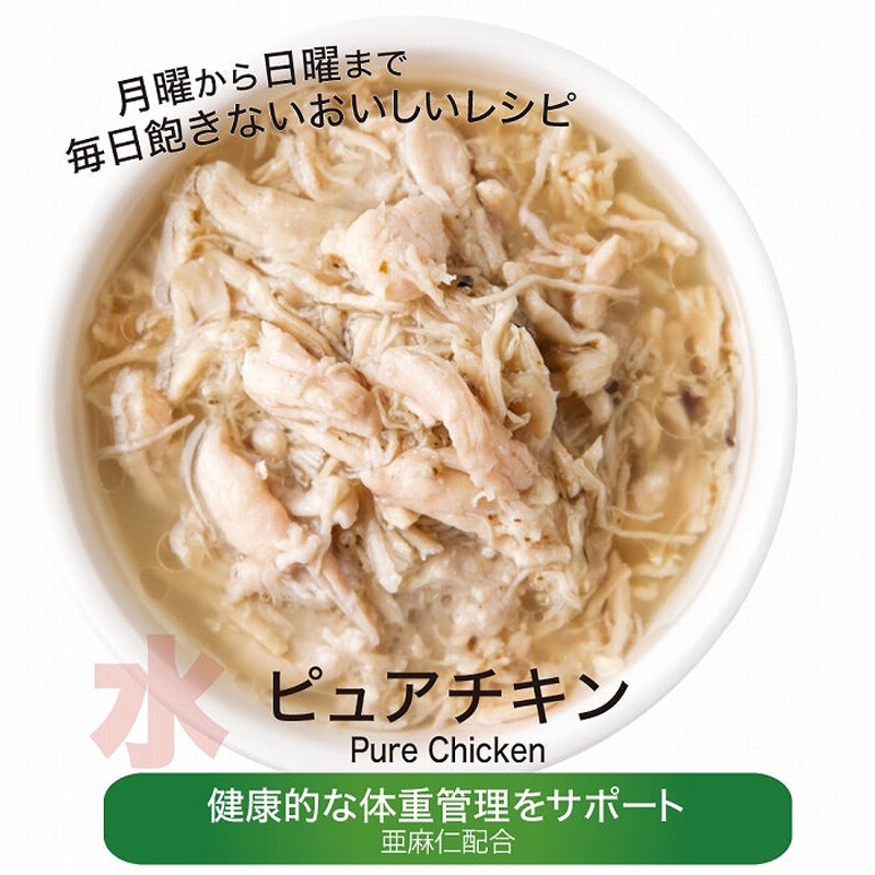 シグネチャー7 CAT パウチ [水]ピュアチキン 50g S7-L3