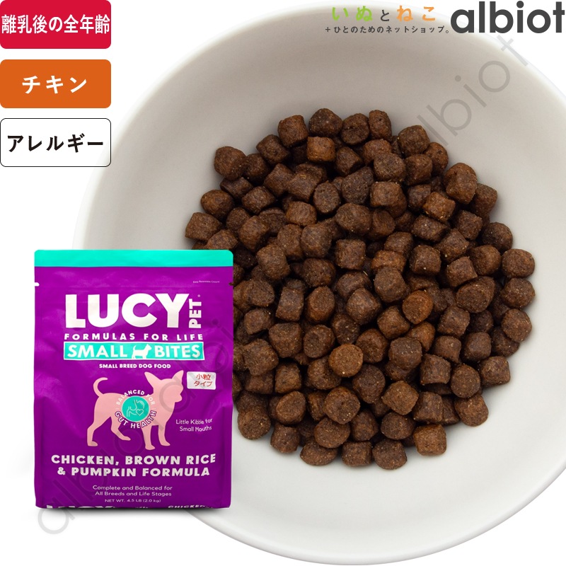 LUCY PET ルーシーペット チキン・ブラウンライス＆パンプキン ドライドッグフード 