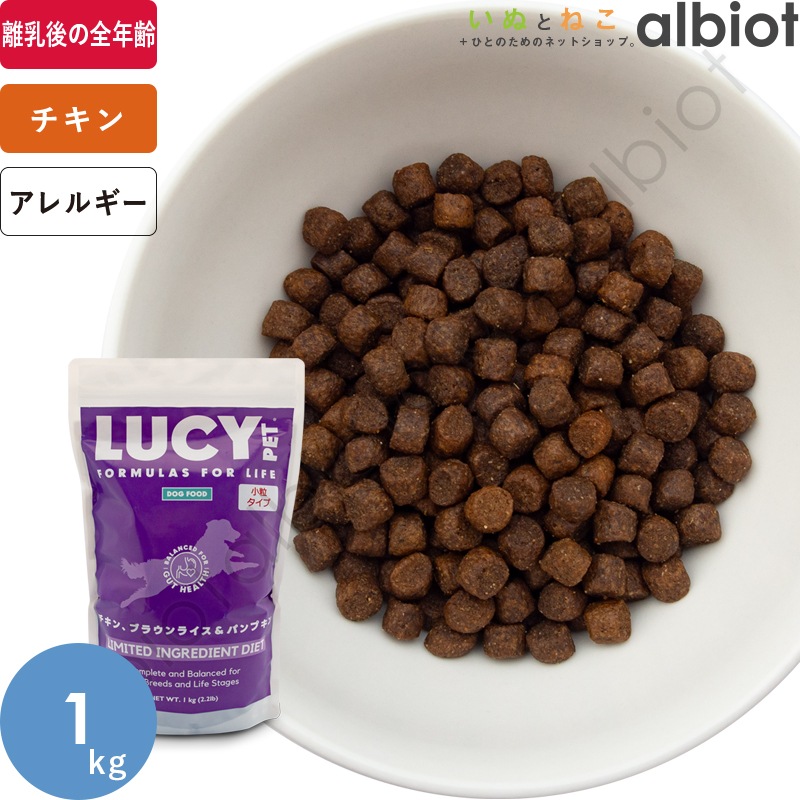 LUCY PET ルーシーペット チキン・ブラウンライス＆パンプキン ドライドッグフード 