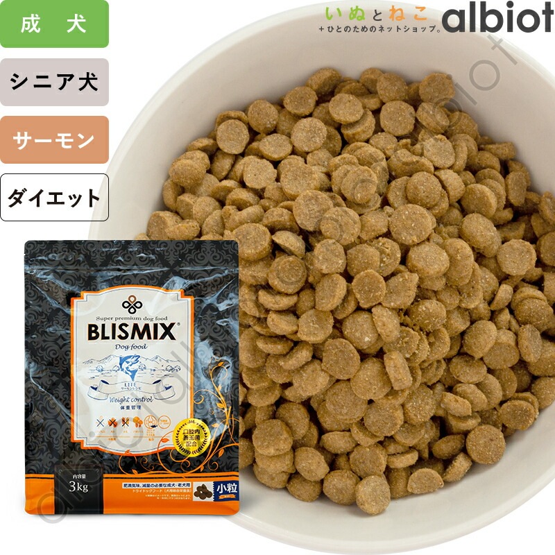 ブリスミックス LITE ウェイトコントロール 小粒 ドッグフード