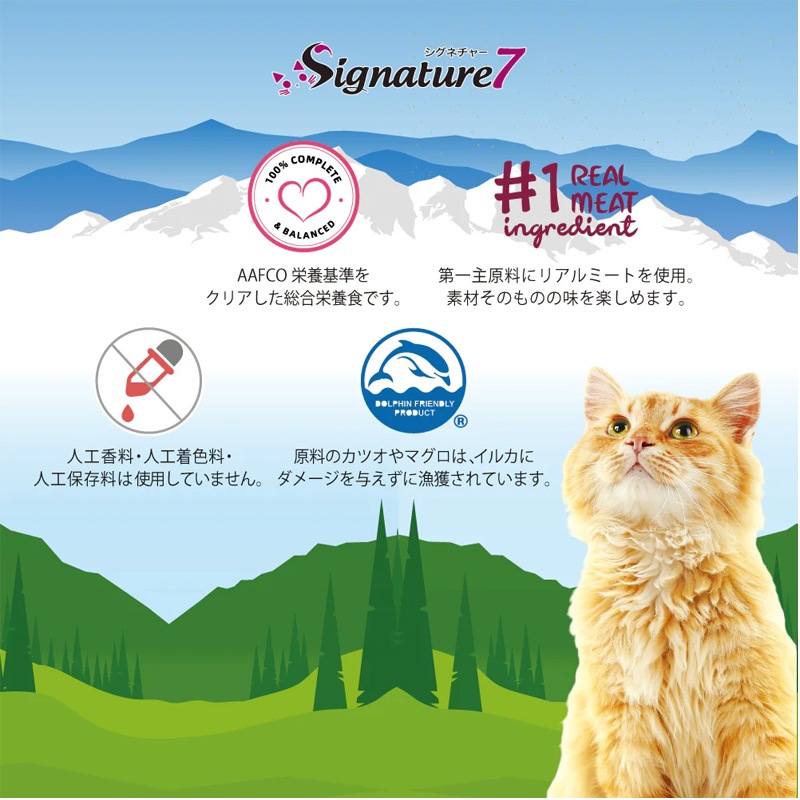 シグネチャー7 CAT パウチ  [木]ツナ＆しらす 50g S7-L4