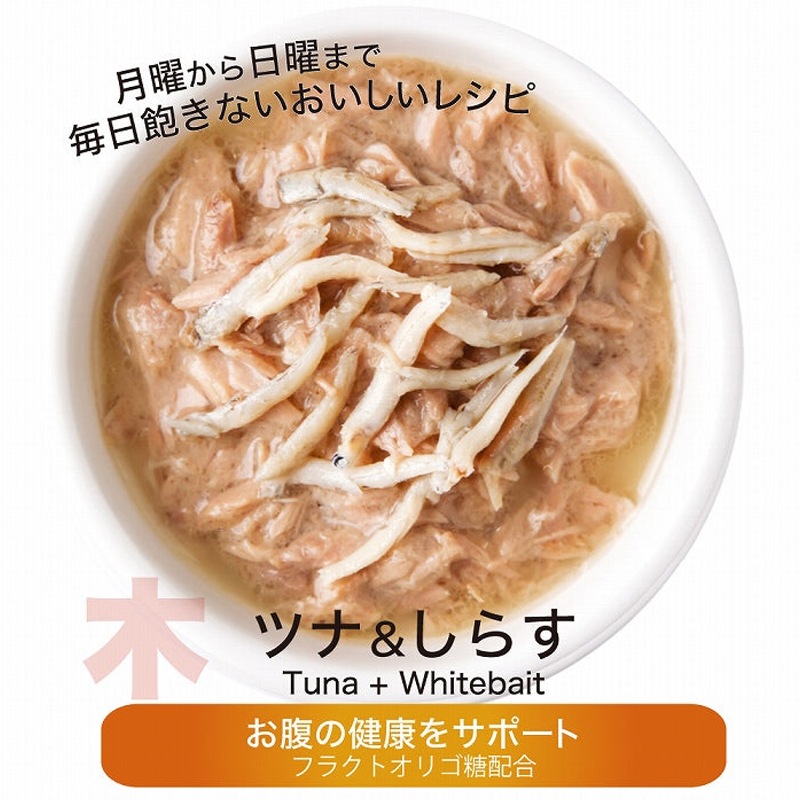 シグネチャー7 CAT パウチ  [木]ツナ＆しらす 50g S7-L4