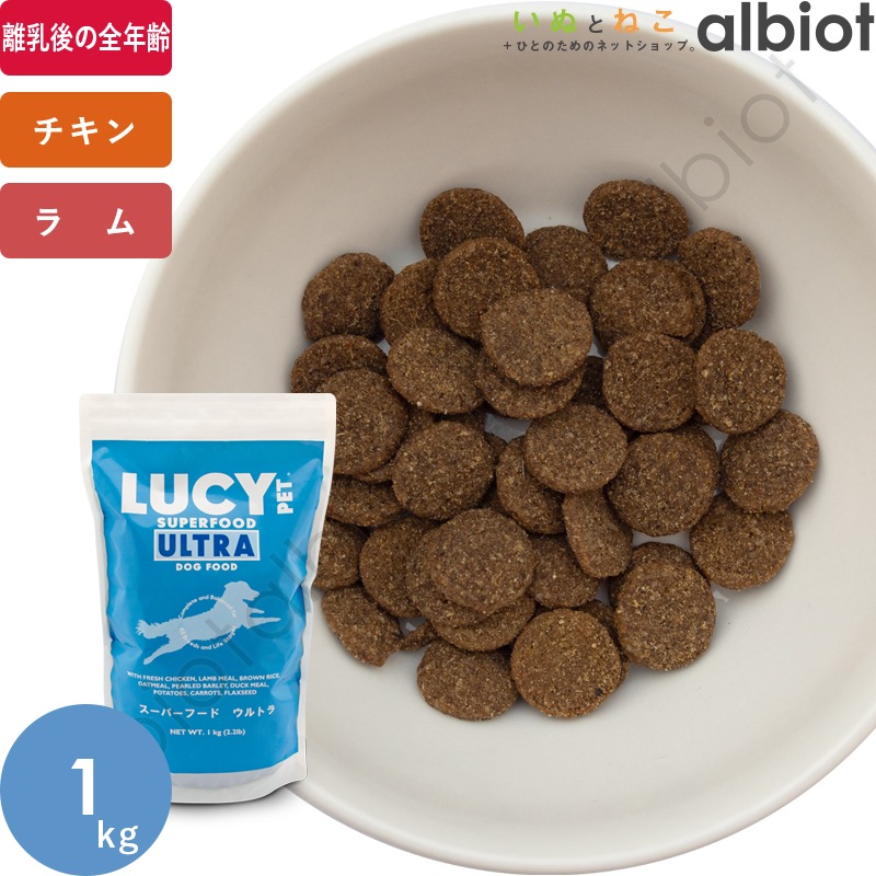LUCY PET ルーシーペット スーパーフード ウルトラドッグ ドライフード