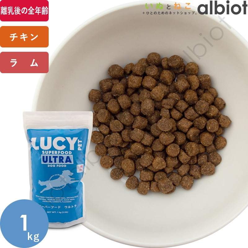 LUCY PET ルーシーペット スーパーフード ウルトラドッグ ドライフード