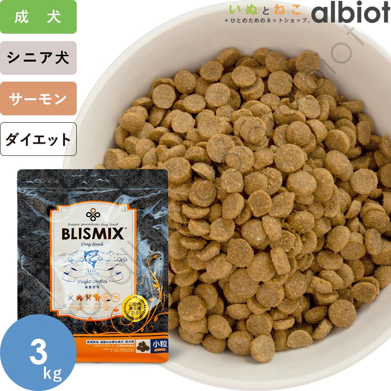 ブリスミックス LITE ウェイトコントロール 小粒 3kg ドッグフード