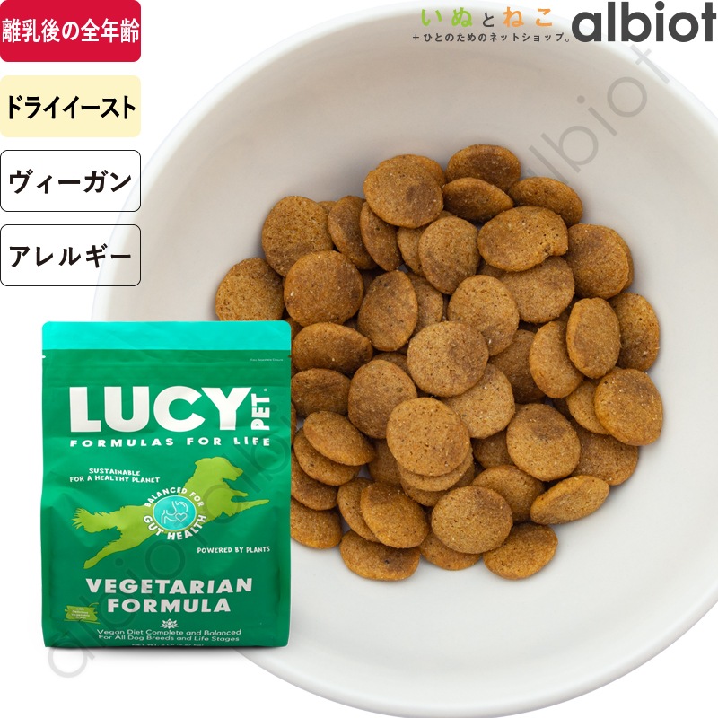ランフリー新品ドッグフード　ルー・ヴェニン & ベジタブル・フルーツ 800g ランフリー新品ドッグフード ルー・ヴェニン & ベジタブル