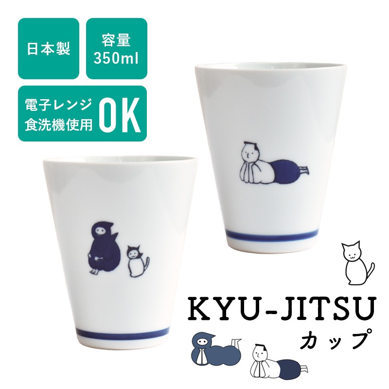 KYU-JITSU カップ