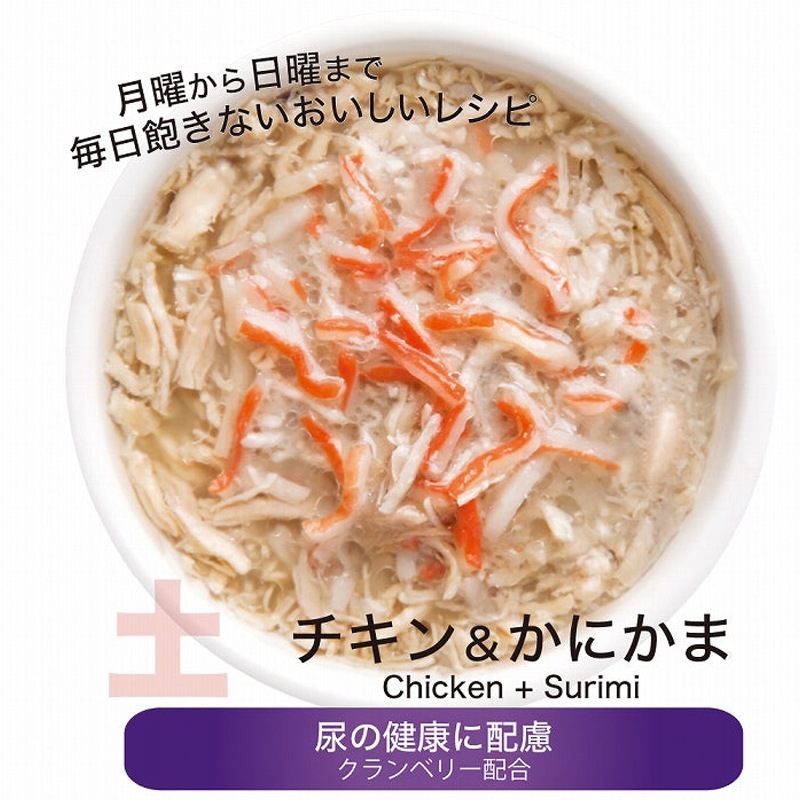 シグネチャー7 CAT パウチ  [土]チキン＆かにかま 50g S7-L6