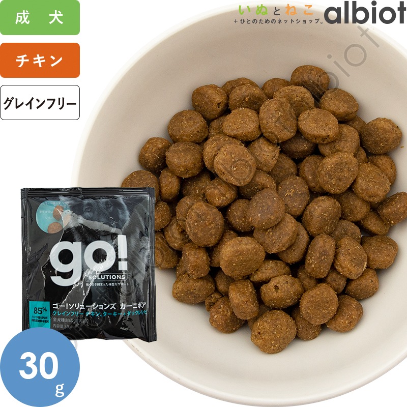 ダックドッグフード GO! ソリューションズ カーニボア アダルト チキンターキー＋ダック
