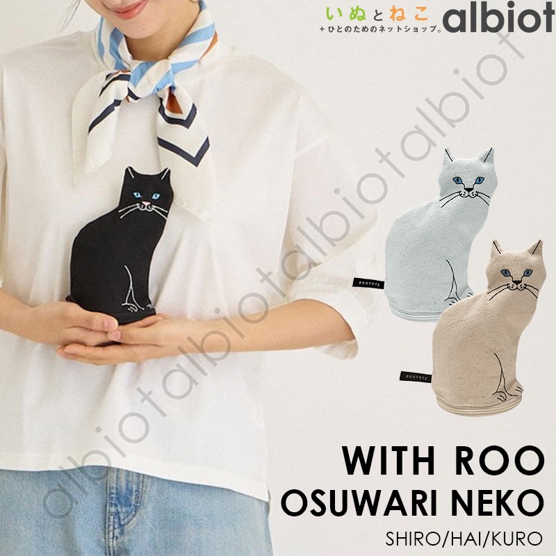 ROOTOTE ルートート EU.ウィズルー.オスワリネコ-A