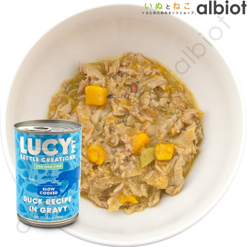 LUCY PET ルーシーペット ドッグシチュー