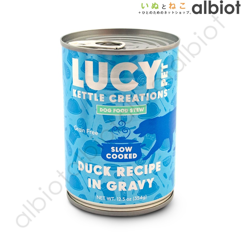 LUCY PET ルーシーペット ドッグシチュー