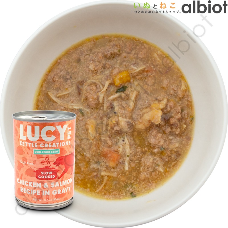 LUCY PET ルーシーペット ドッグシチュー