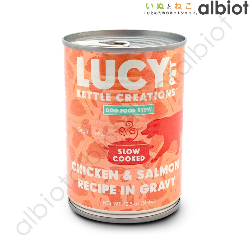 LUCY PET ルーシーペット ドッグシチュー