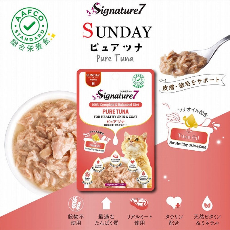 シグネチャー7 CAT パウチ  [日]ピュアツナ 50g S7-L7