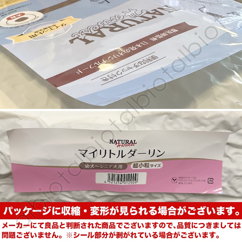 ナチュラルハーベスト スキン＆コート[皮膚・被毛ケア]