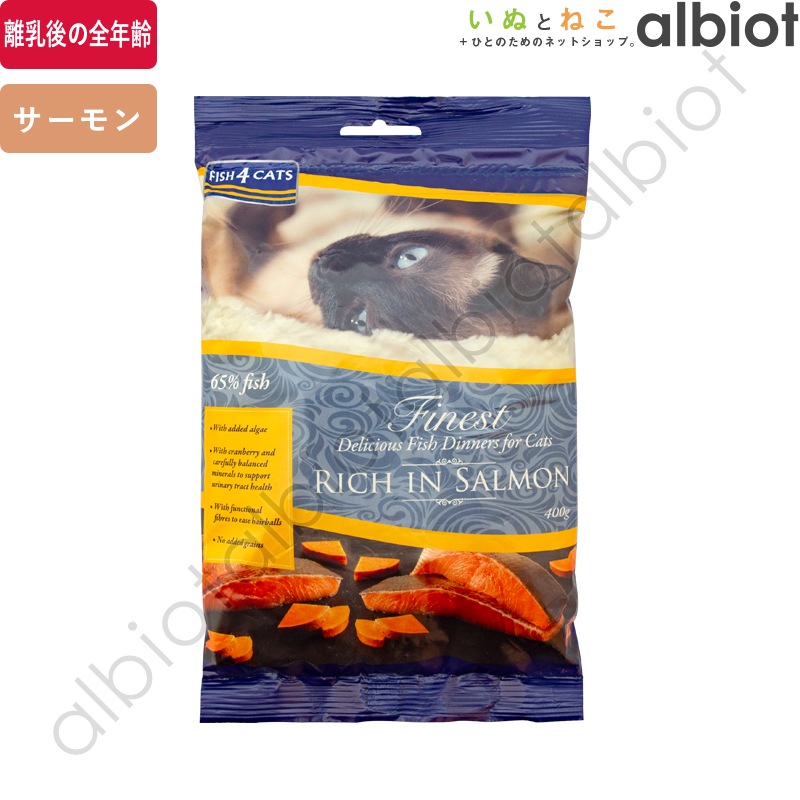 フィッシュ4キャット サーモン 400g
