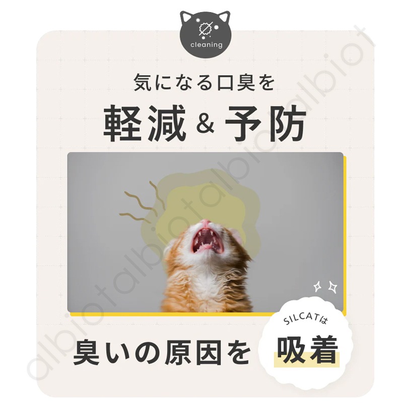 SILCAT シルキャット 猫用腎ケアサプリメント [ 3g×7包 | 3g×30包 ]