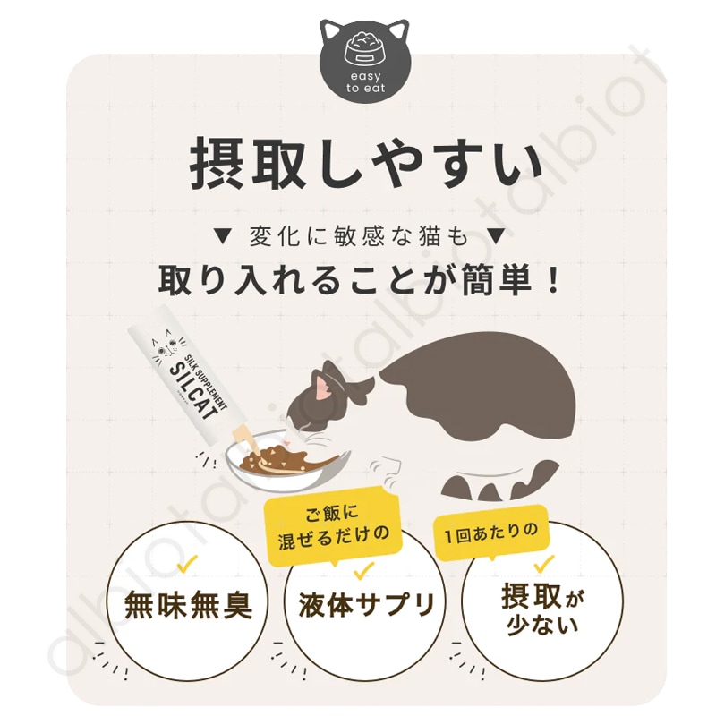 SILCAT シルキャット 猫用腎ケアサプリメント [ 3g×7包 | 3g×30包 ]