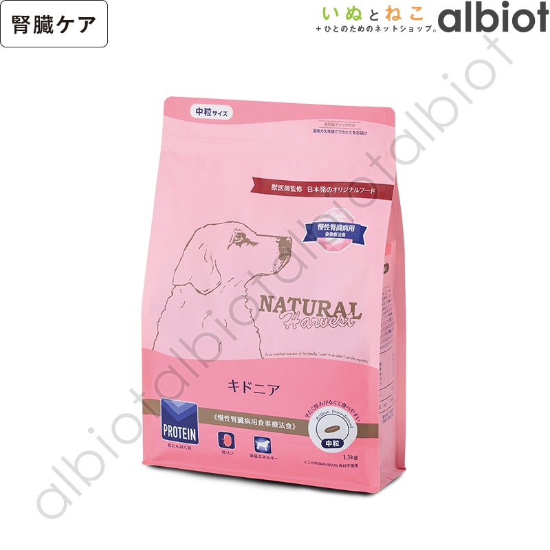 ナチュラルハーベスト 腎臓ケア用食事療法食 キドニア