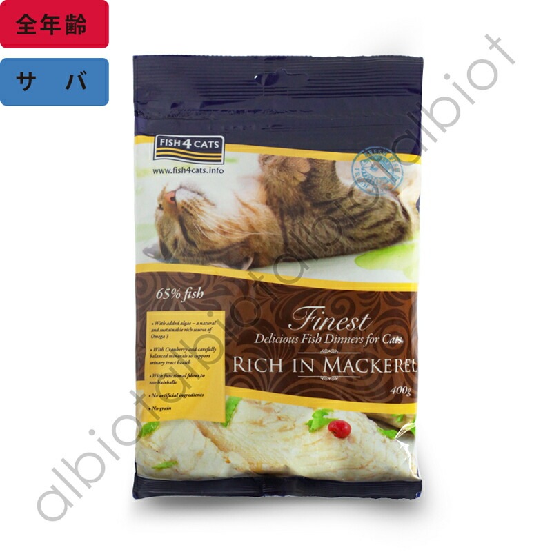 フィッシュ4キャット サバ 400g