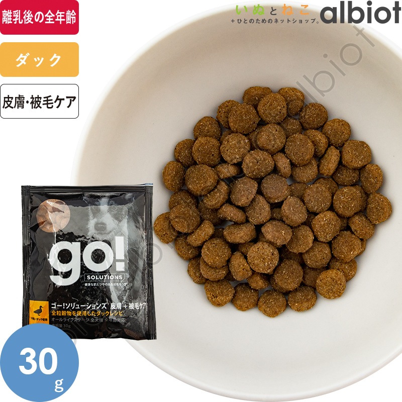 GO! ソリューションズ 皮膚+被毛ケア ダックレシピ 30g