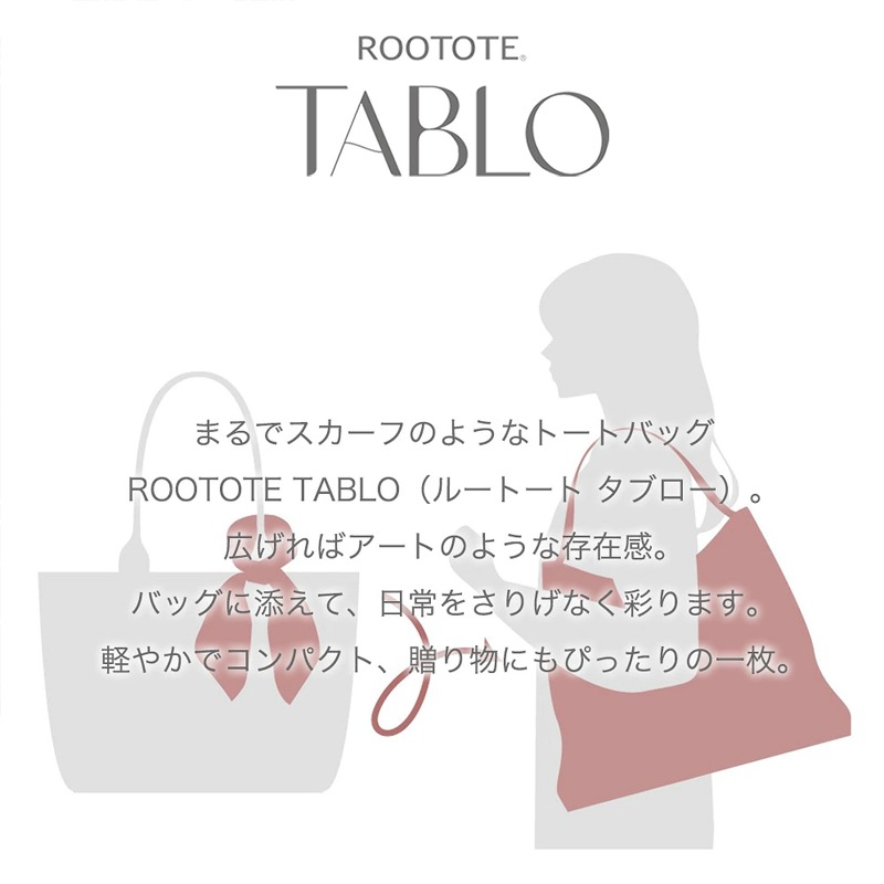 ROOTOTE ルートート EU.TABLO50-C EU.タブロー50-C