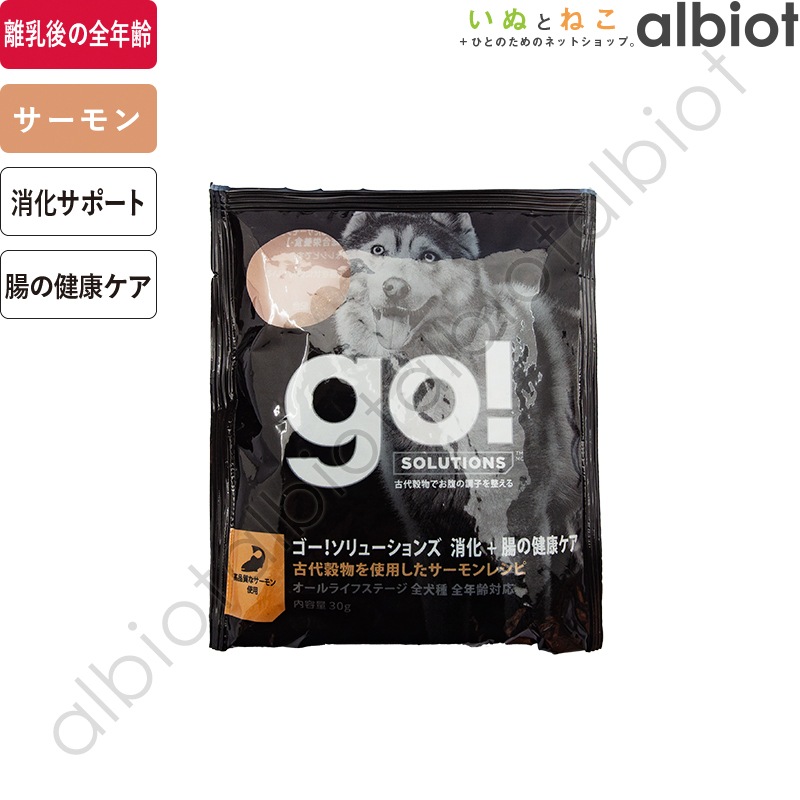 GO! ソリューションズ 消化＋腸の健康ケア サーモンレシピ 30g