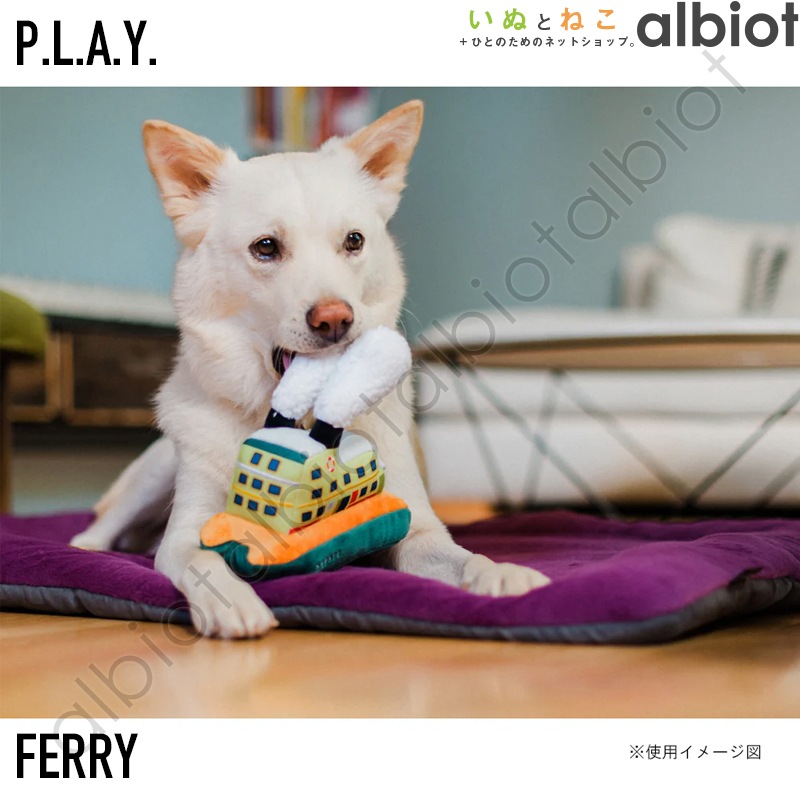 【犬のおもちゃ】ルークラン プレイ ケーナインコミュート フェリー PY7105DMF (0817152019060)