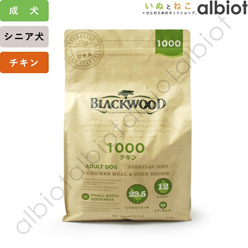 ブラックウッド 1000 ドッグフード