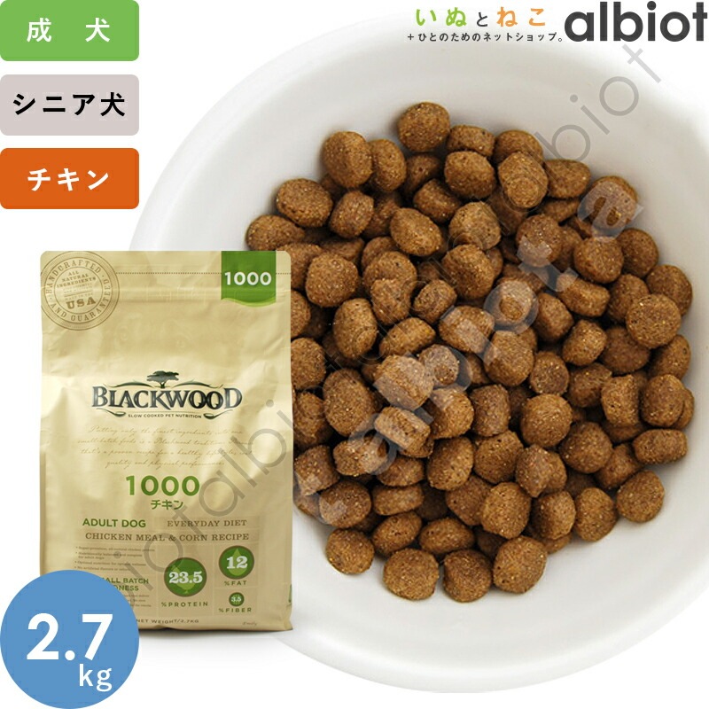 ブラックウッド 1000 ドッグフード