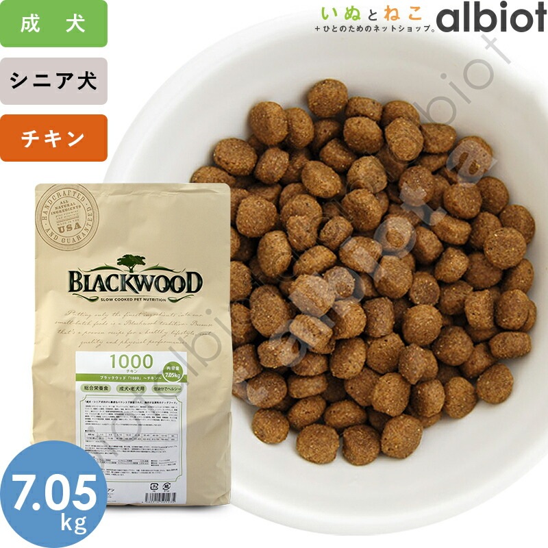 ブラックウッド 1000 ドッグフード