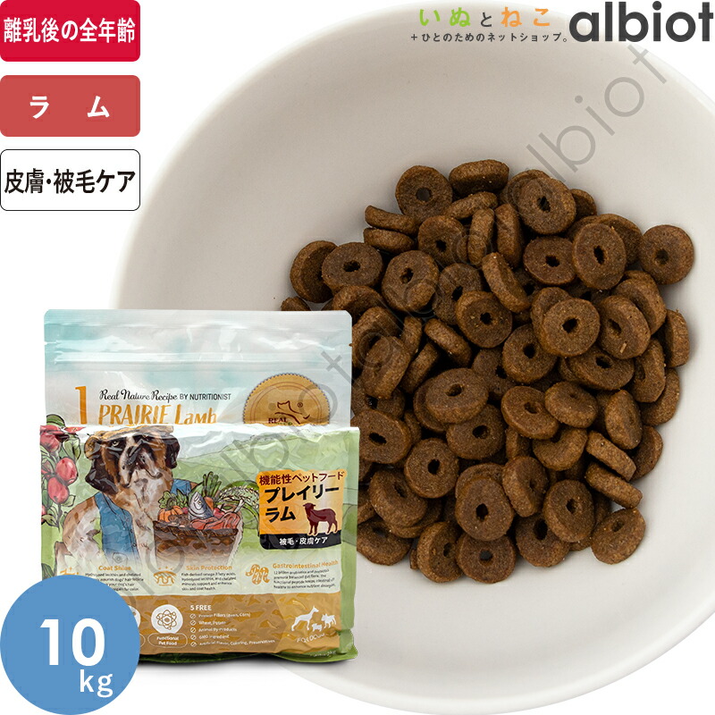 ドッグフード R K9エアドライ ラム・ラング｜ドッグフード｜K9ナチュラル公式通販サイト