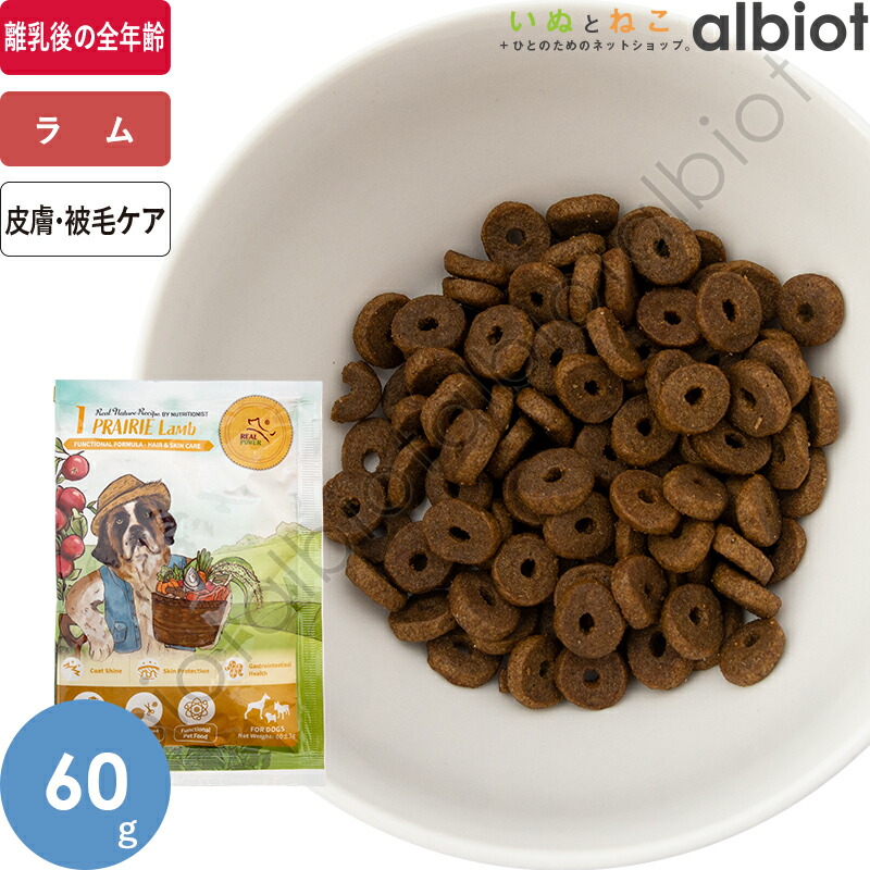 リアルネイチャーレシピ NO.1 プレイリーラム ドッグフード | ブランド