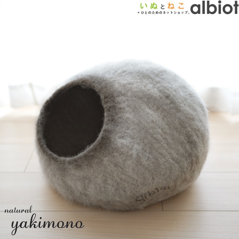 アルビオ フェルトハウス やきもの