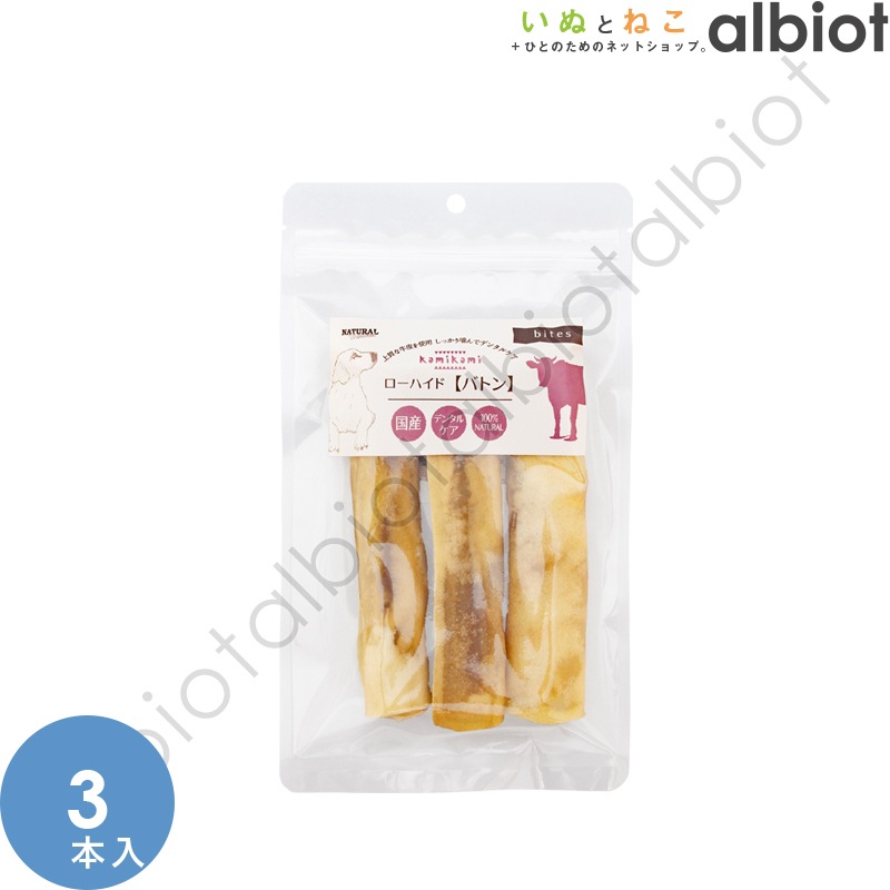 ナチュラルハーベスト かみかみローハイド 【バトン】