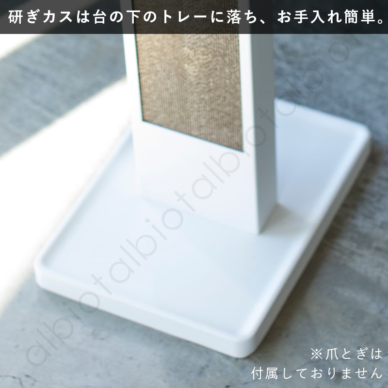 tower 猫の爪とぎスタンド [ホワイト] 4212 爪とぎケース　※スタンドケースのみの商品です