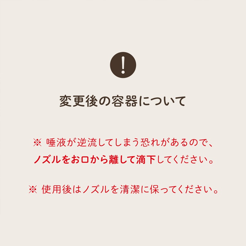 ナノウエル オーラルケア 愛犬用口腔洗浄液 20ml for DOG