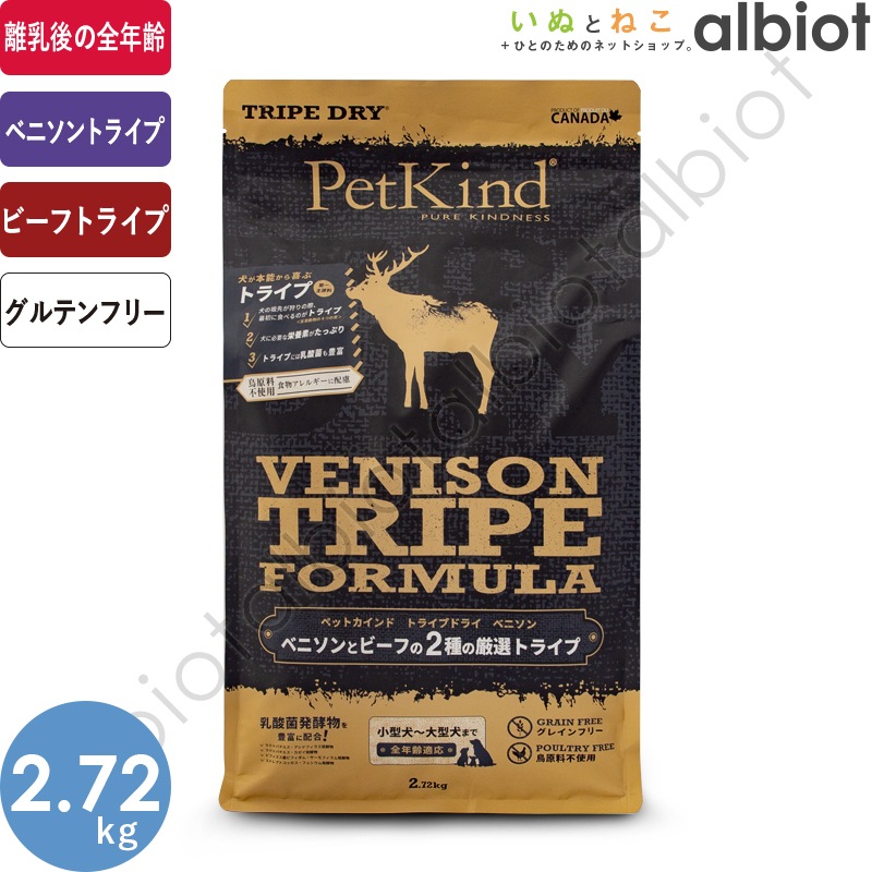 ペットカインド トライプドライ ベニソントライプ 2.72kg