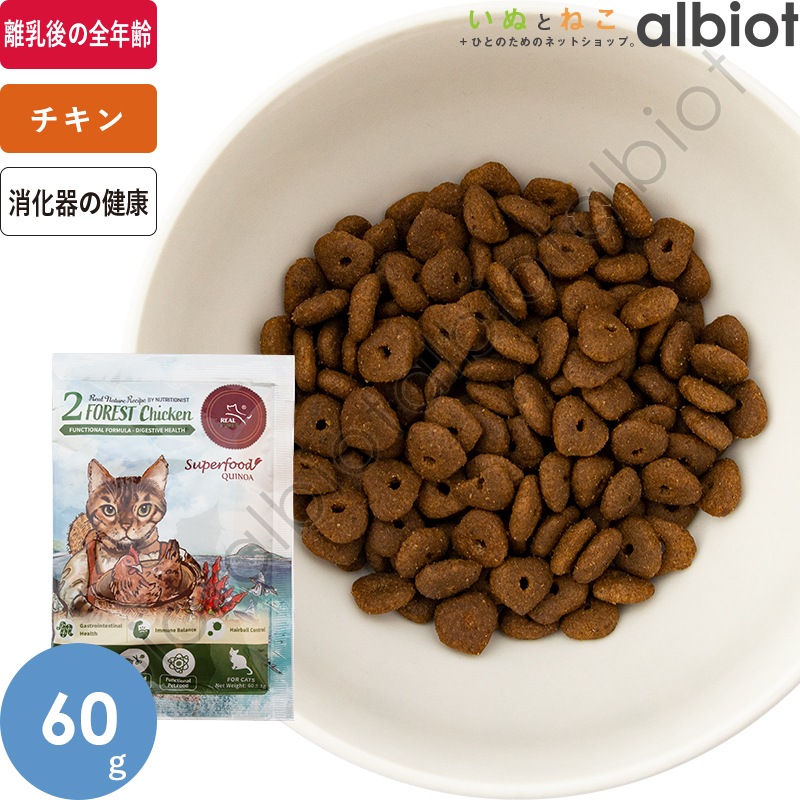 リアルネイチャーレシピ NO.2 フォレストチキン キャットフード