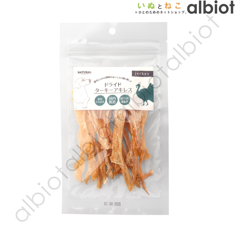 ナチュラルハーベスト ドライドターキーアキレス 40g
