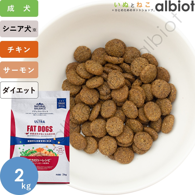 ナチュラルバランス オリジナルウルトラ FAT DOG 低カロリーレシピ チキン&サーモン ドッグフード ドライフード (旧リデュースカロリー)