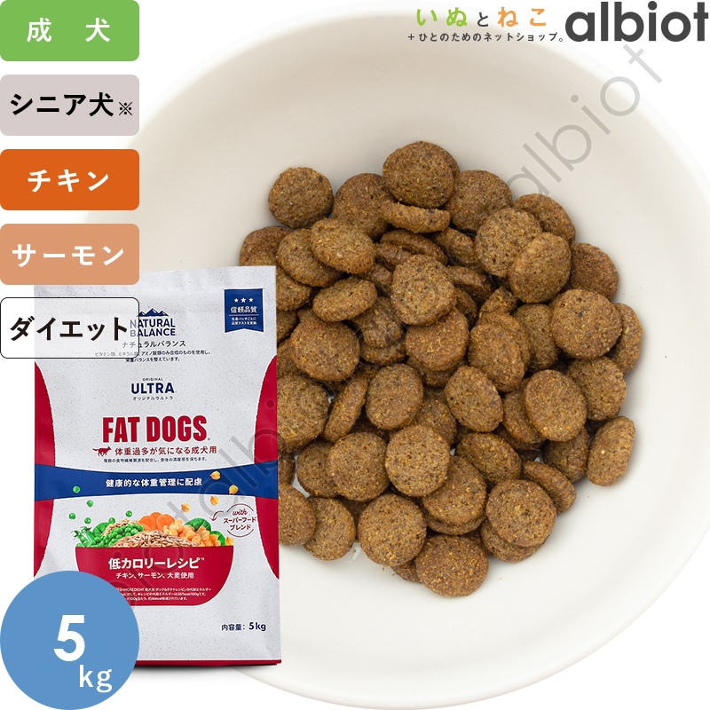 ナチュラルバランス オリジナルウルトラ FAT DOG 低カロリーレシピ チキン&サーモン ドッグフード ドライフード (旧リデュースカロリー)