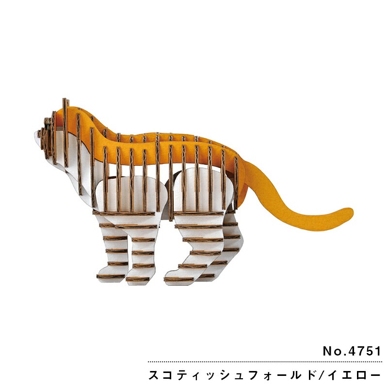 hacomo GRID スコティッシュフォールド イエロー：4751