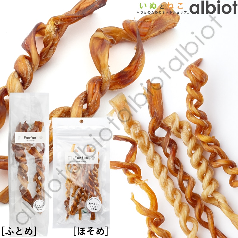 Funfun 馬アキレス ツイスト［ ほそめ 40g l ふとめ 2本 ］